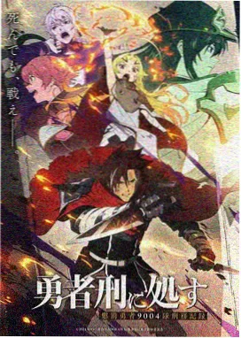 星轨列车 第二季 封面